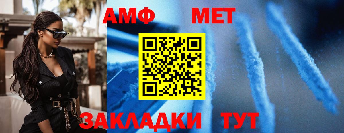 Амфетамин 98%  АМФЕТАМИН  Ялуторовск  Вход с VPN 