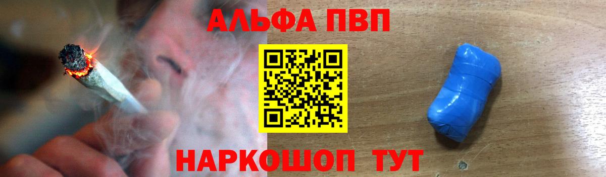 Alpha-PVP Соль Ялуторовск
