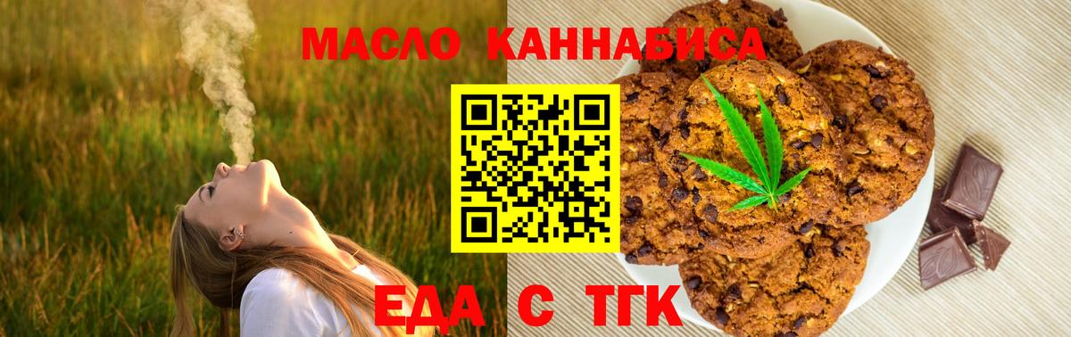 Ялуторовск  Canna-Cookies марихуана  Вход с VPN 