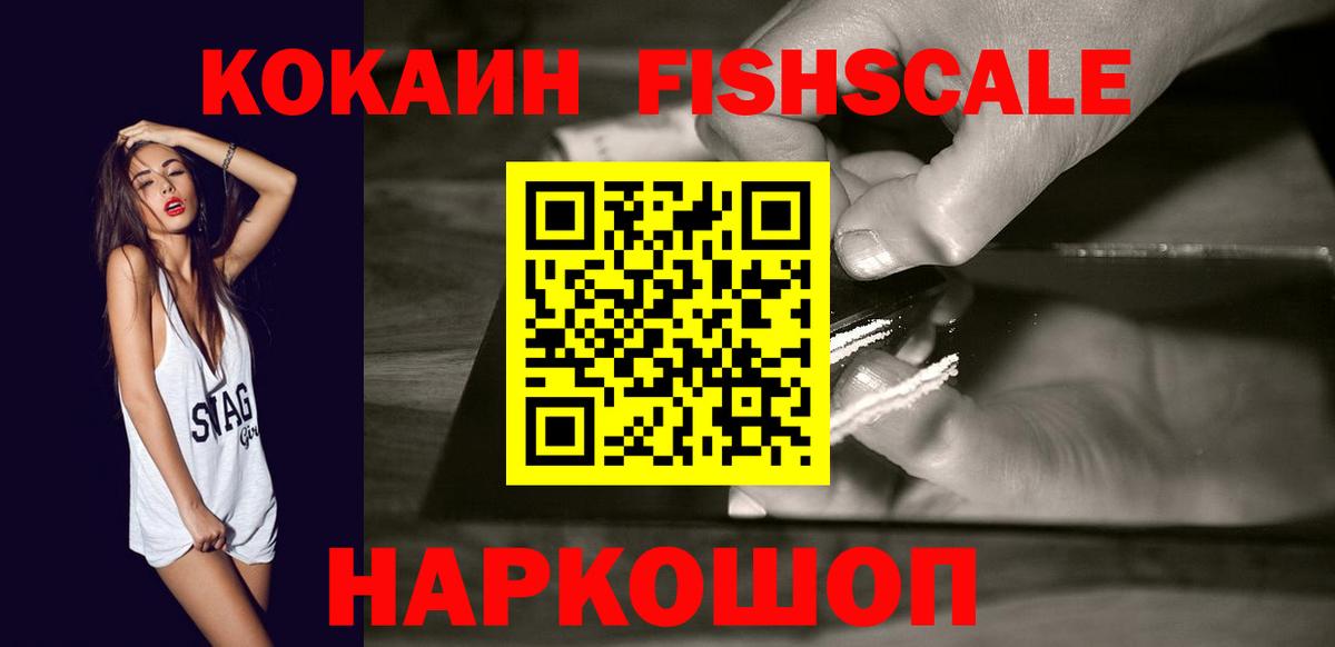 Кокаин  КОКАИН Боливия  Вход с VPN  Ялуторовск 