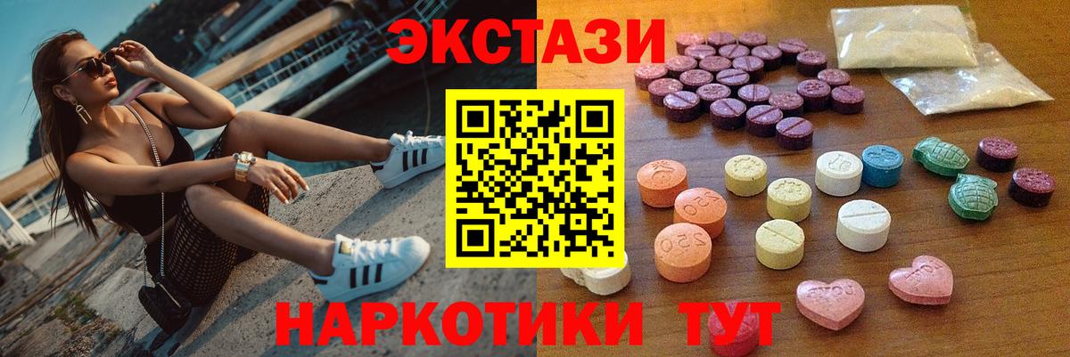 ЭКСТАЗИ mix  Вход с VPN  Ялуторовск 
