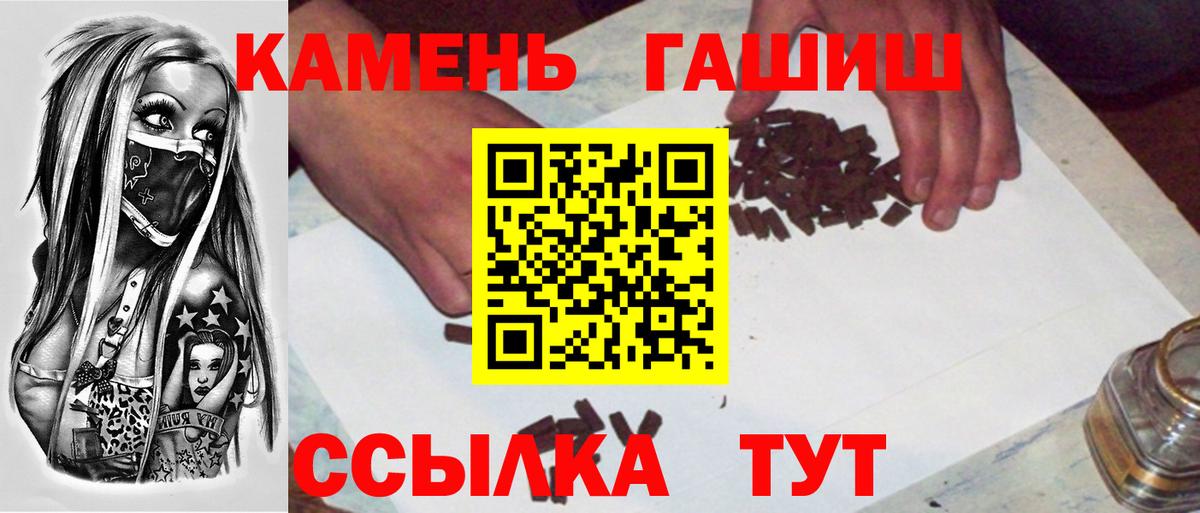 Гашиш хэш  Вход с VPN  Ялуторовск  ГАШ  ГАШИШ хэш 