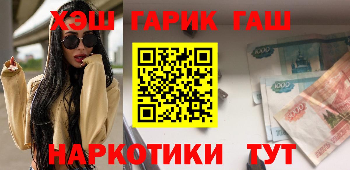 ГАШИШ 40% ТГК Ялуторовск