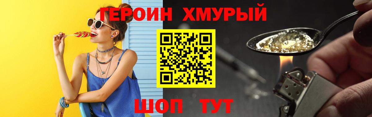 ГЕРОИН Heroin  Вход с VPN  ГЕРОИН  Ялуторовск 