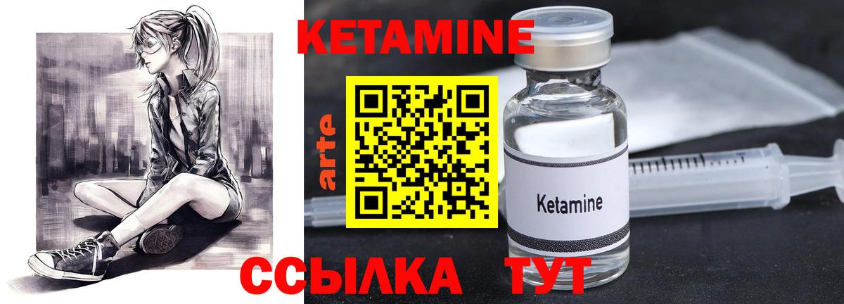 Кетамин ketamine  КЕТАМИН VHQ  Вход с VPN  Ялуторовск 
