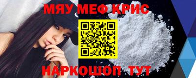 мефедрон мука Ливны