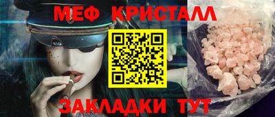 мефедрон мука Ливны