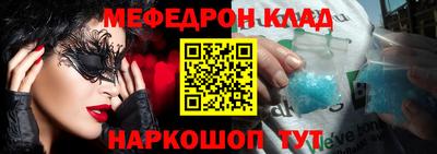 мефедрон мука Ливны