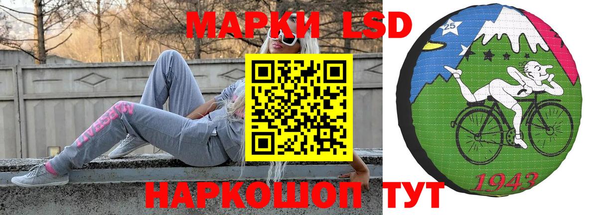 LSD-25 экстази ecstasy Ялуторовск