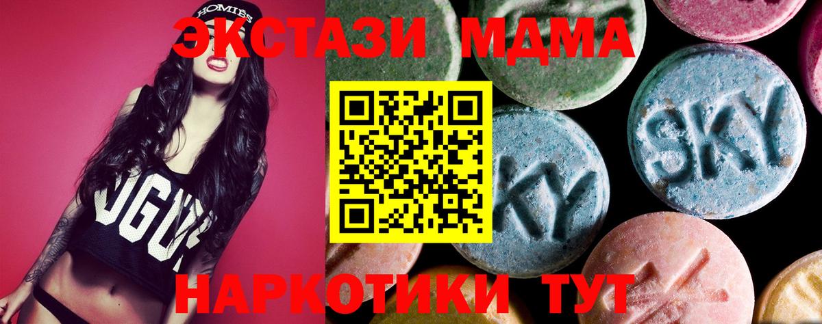 МДМА кристаллы Ялуторовск