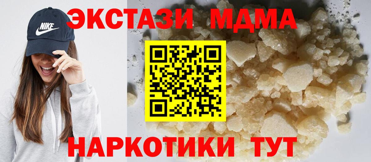 MDMA crystal  МДМА Molly  MDMA  Вход с VPN  Ялуторовск 