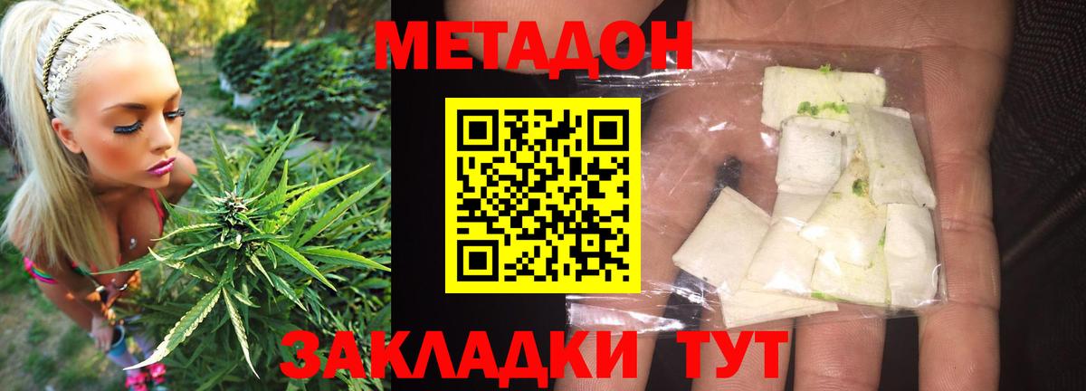 Метадон белоснежный      Ялуторовск  Вход с VPN  Метадон кристалл 
