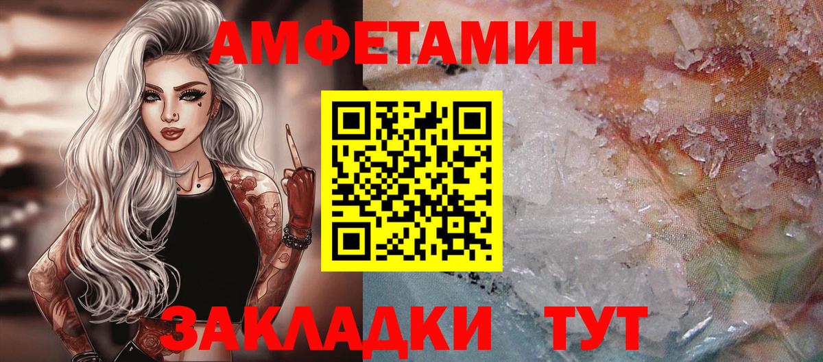 МЕТАМФЕТАМИН пудра Ялуторовск