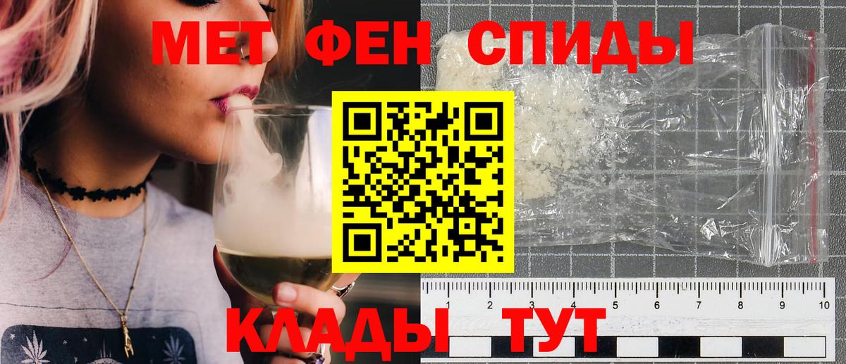 Метамфетамин пудра  Вход с VPN  Ялуторовск 