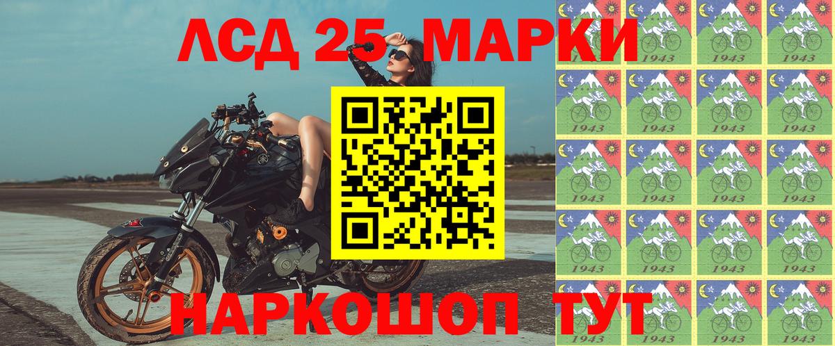 Ялуторовск  Наркотические марки 1500мкг  Марки NBOMe  Вход с VPN 