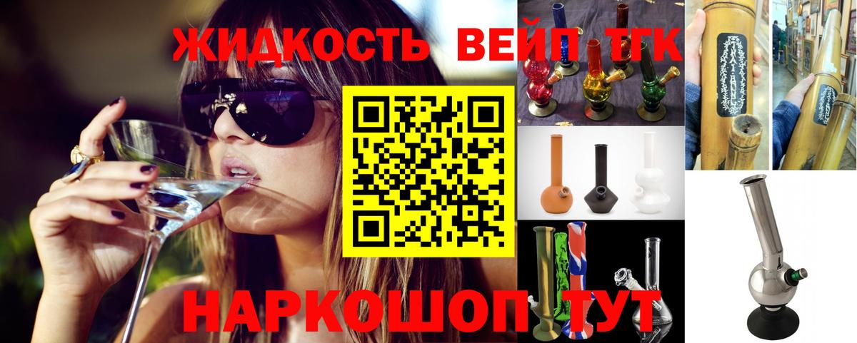 Дистиллят ТГК THC oil  Вход с VPN  ТГК вейп с тгк  Ялуторовск 